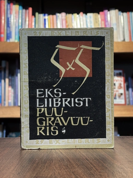 5 x 5 eksliibrist puugravüüris