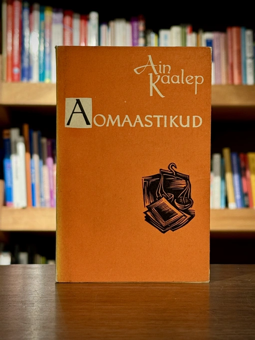Aomaastikud
