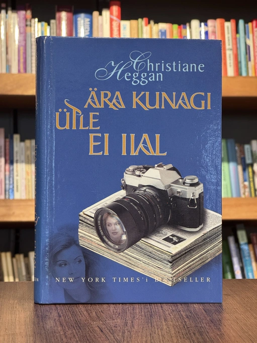 Ära kunagi ütle ei iial