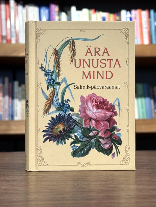 Ära unusta mind. Salmik-päevaraamat