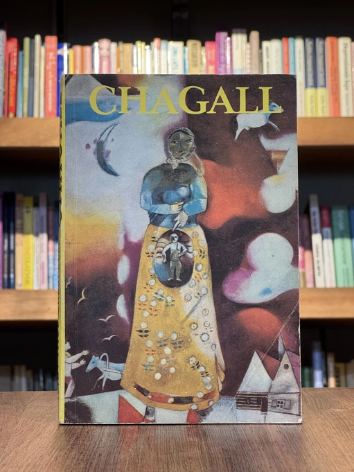 Chagall