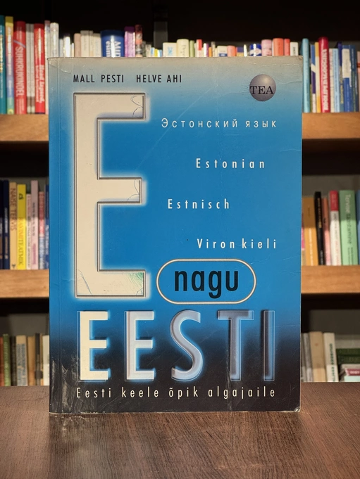 E nagu Eesti