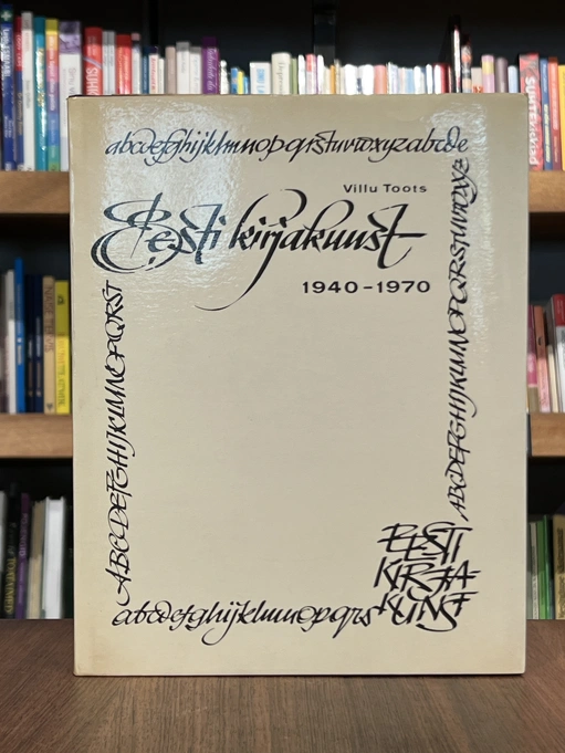 Eesti kirjakunst 1940-1970