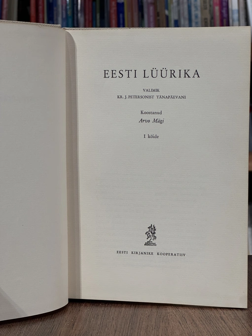 Eesti lüürika. 1. köide