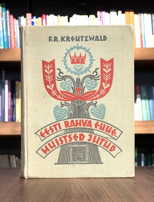 Eesti rahva ennemuistsed jutud