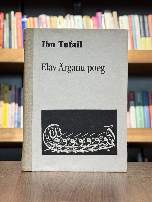 Elav Ärganu poeg