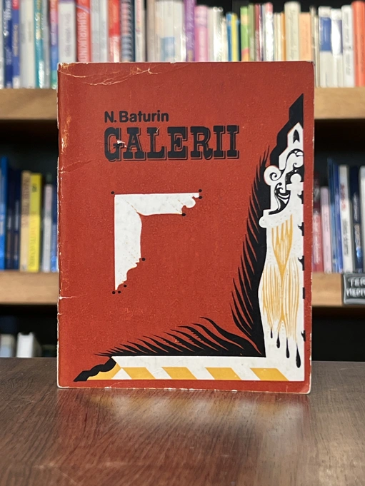 Galerii