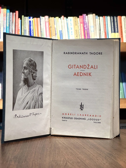Gitandžali. Aednik