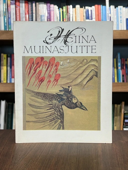 Hiina muinasjutte