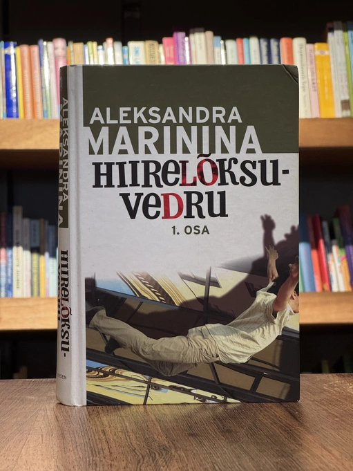 Hiirelõksuvedru. 1. osa