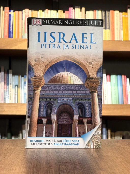 Iisrael
