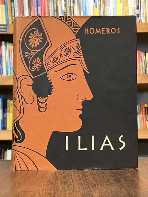 Ilias