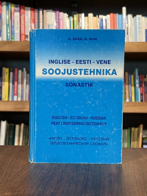 Inglise-eesti-vene soojustehnika sõnastik = English-Estonian-Russian Heat Engineering Dictionary