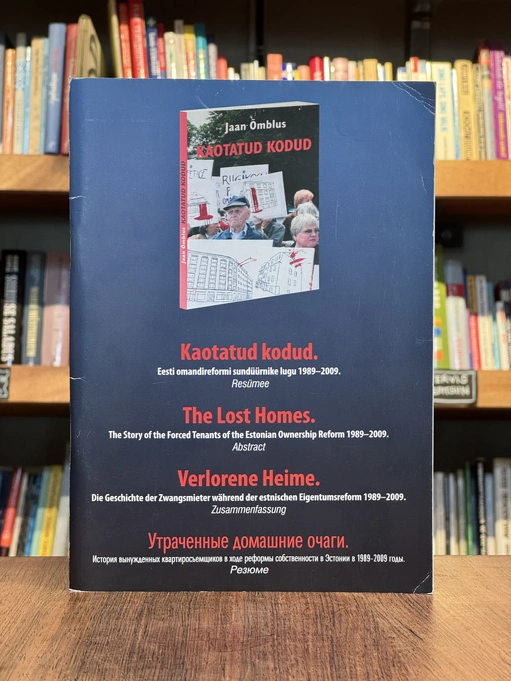 Kaotatud kodud. The Lost Homes. Verlorene Heime. Утраченные домашние очаги. Utratšennõe domašnie otšagi