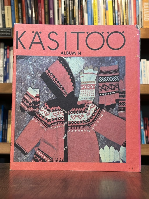 Käsitöö album 14. osa