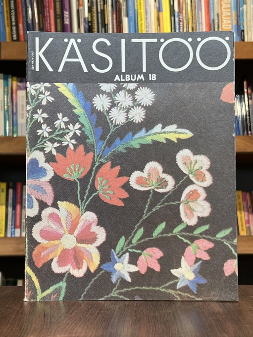 Käsitöö album 18. osa