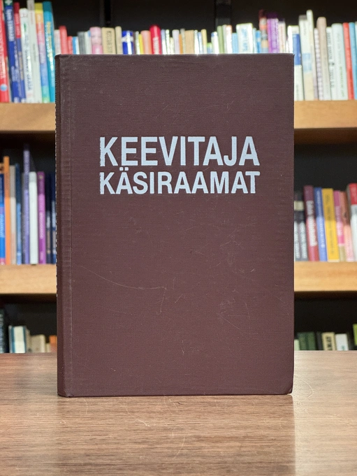 Keevitaja käsiraamat