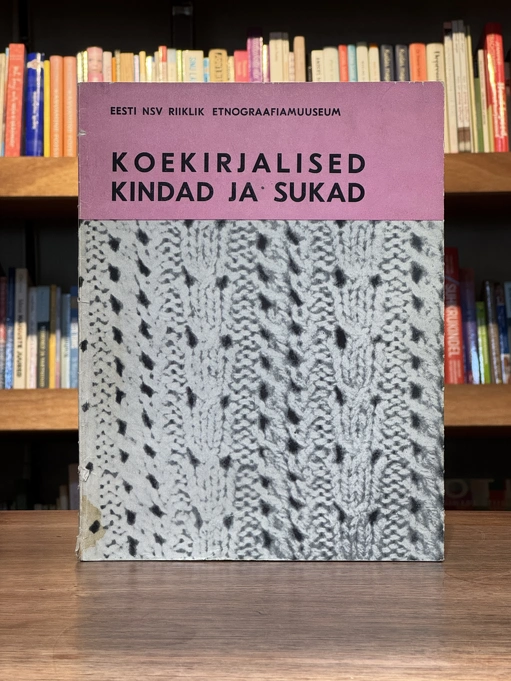 Koekirjalised kindad ja sukad