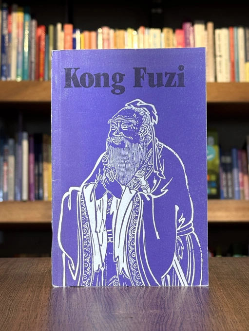 Kong Fuzi. Tema elu ja filosoofia