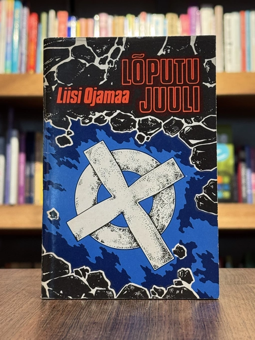Lõputu juuli