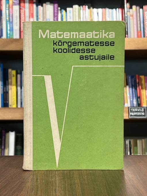 Matemaatika kõrgematesse koolidesse astujaile