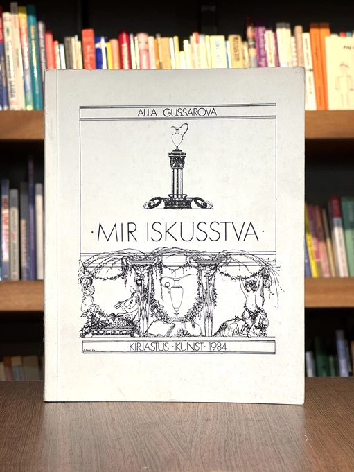 Mir Iskusstva