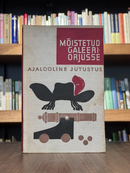 Mõistetud galeeriorjusse