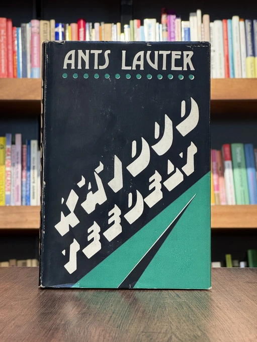 Käidud teedelt. Artikleid