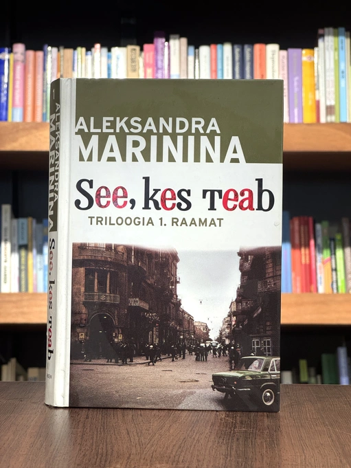 See, kes teab. 1