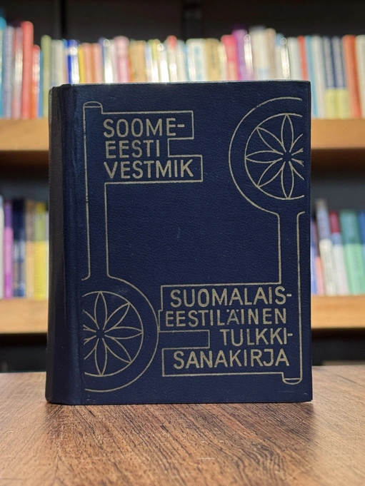Soome-eesti vestmik / Suomalais-eestiläinen tulkkisanakirja