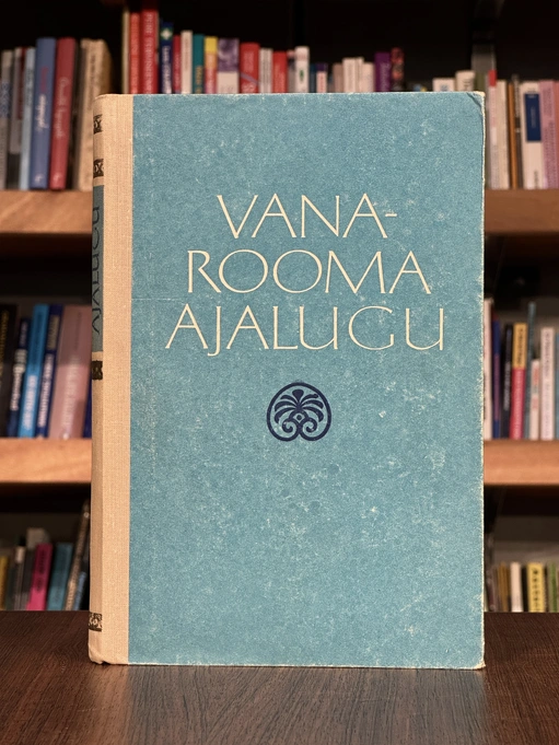 Vana-Rooma ajalugu