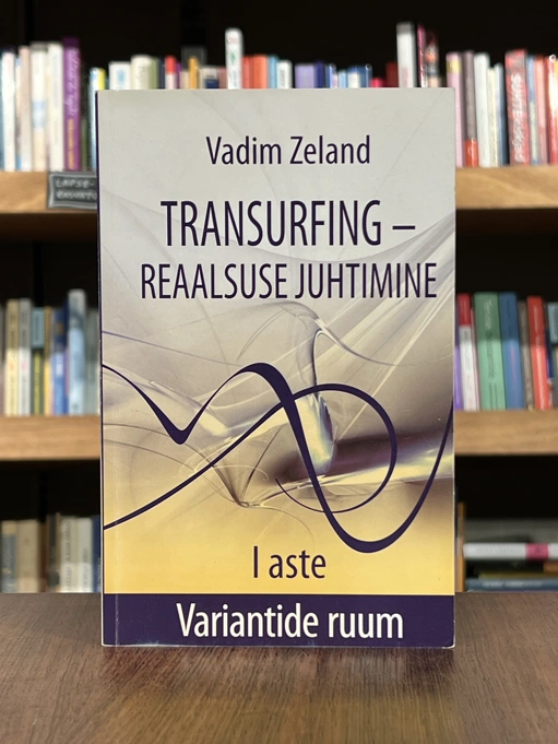 Transurfing - reaalsuse juhtimine. I aste, Variantide ruum