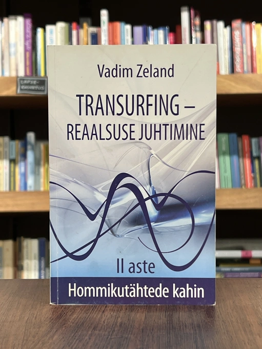 Transurfing – reaalsuse juhtimine. II aste, Hommikutähtede kahin
