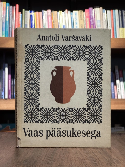 Vaas pääsukesega