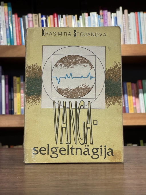 Vanga - selgeltnägija